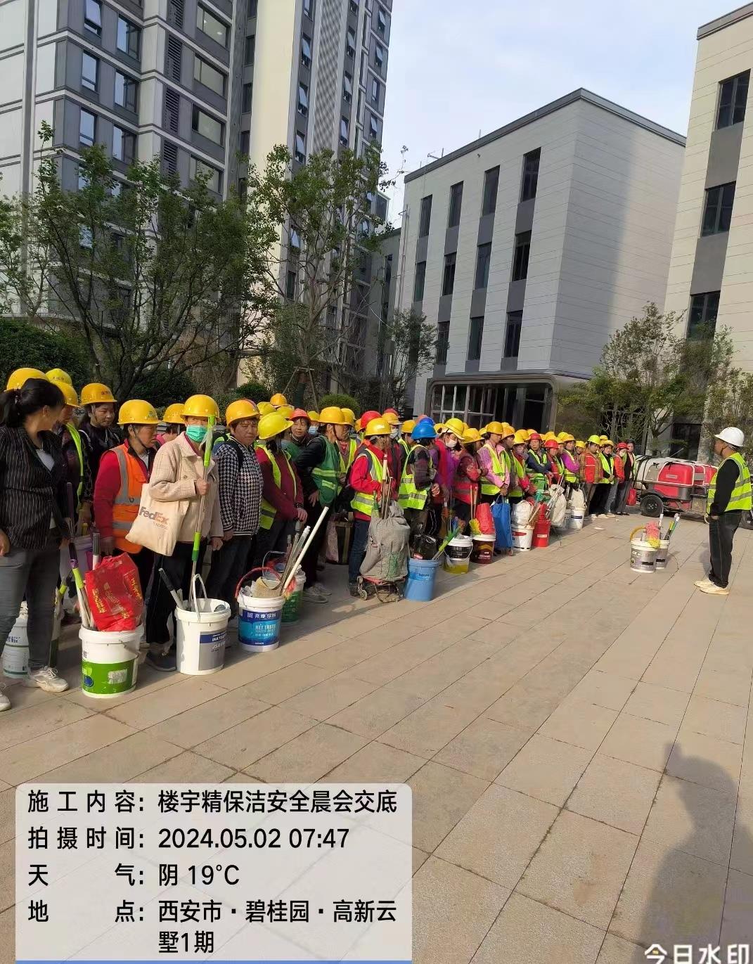 工程保洁